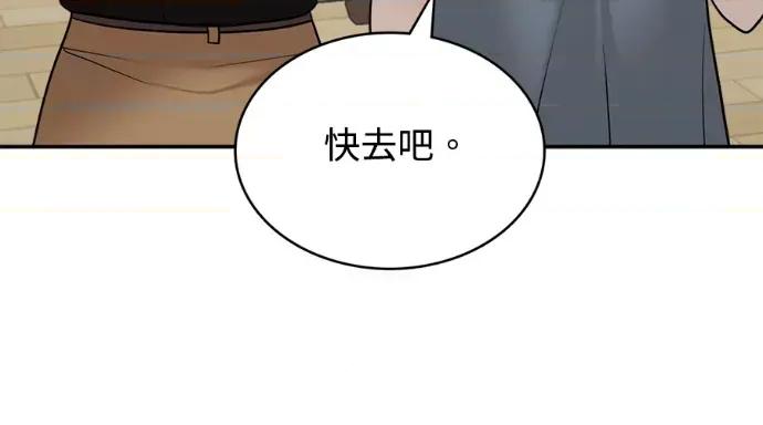 真的有那么大吗？ 真的有那么大吗？-第8话 第237页