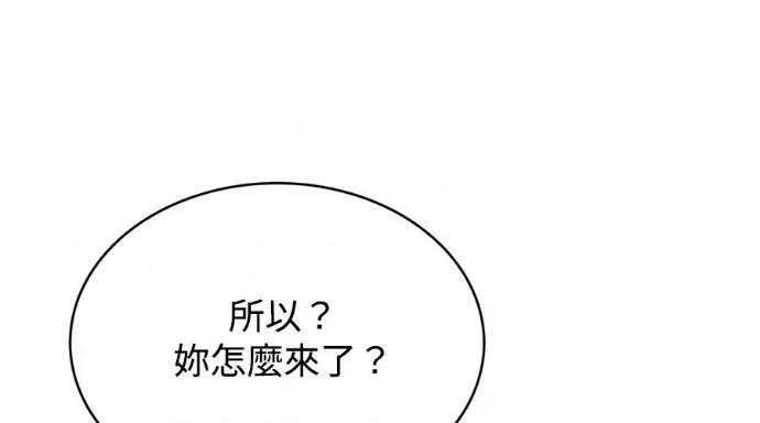 真的有那么大吗？ 真的有那么大吗？-第8话 第238页