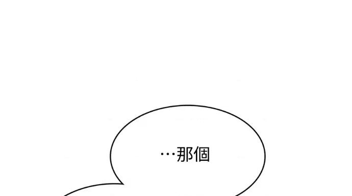 真的有那么大吗？ 真的有那么大吗？-第8话 第243页