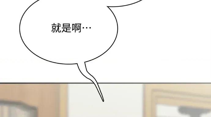 真的有那么大吗？ 真的有那么大吗？-第8话 第244页