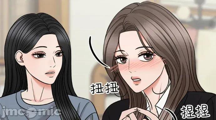 真的有那么大吗？ 真的有那么大吗？-第8话 第245页