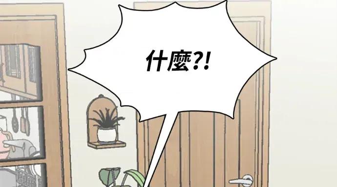 真的有那么大吗？ 真的有那么大吗？-第8话 第254页
