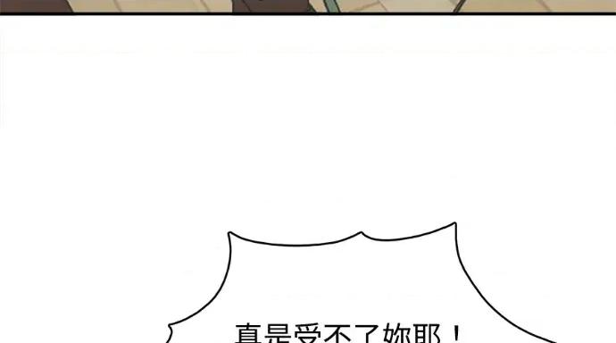 真的有那么大吗？ 真的有那么大吗？-第8话 第258页