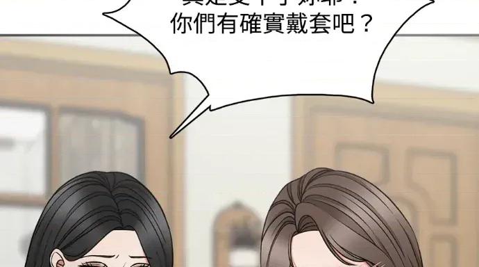 真的有那么大吗？ 真的有那么大吗？-第8话 第259页