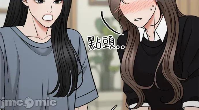 真的有那么大吗？ 真的有那么大吗？-第8话 第260页
