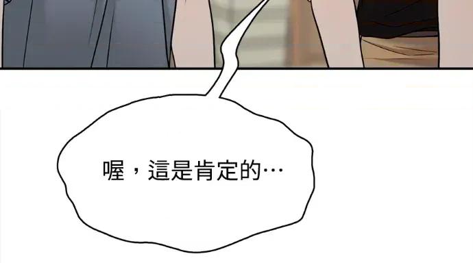 真的有那么大吗？ 真的有那么大吗？-第8话 第261页