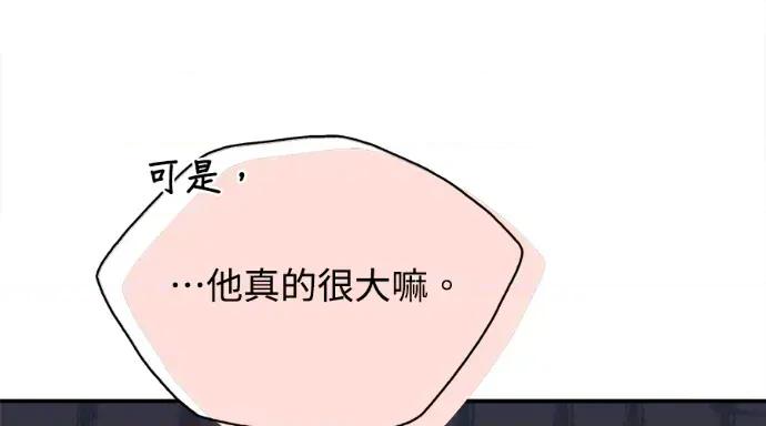 真的有那么大吗？ 真的有那么大吗？-第8话 第266页