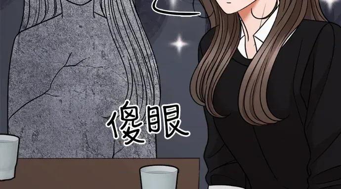 真的有那么大吗？ 真的有那么大吗？-第8话 第268页