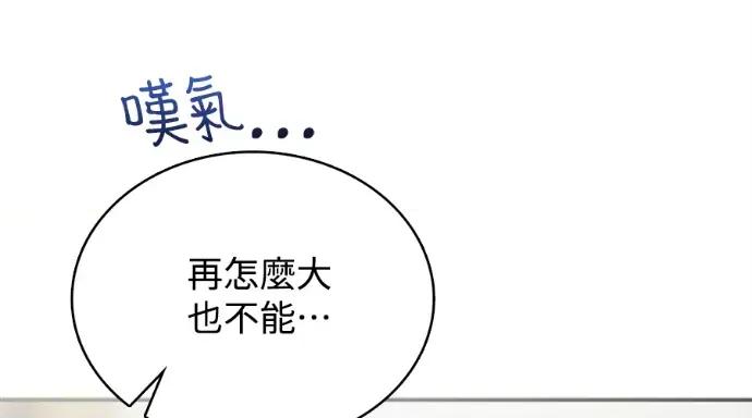 真的有那么大吗？ 真的有那么大吗？-第8话 第271页