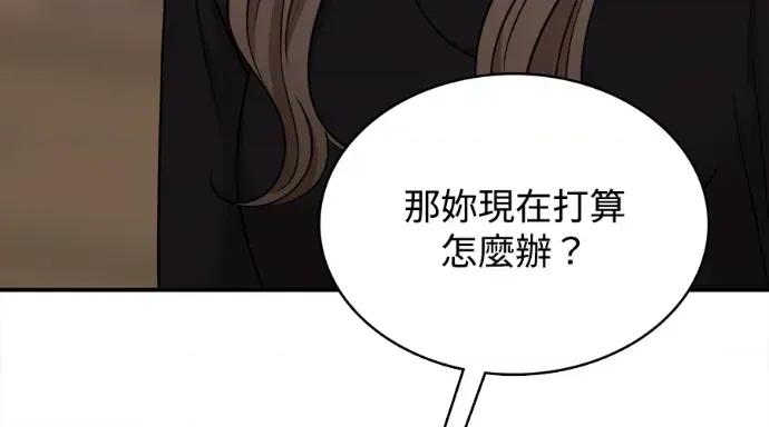 真的有那么大吗？ 真的有那么大吗？-第8话 第274页