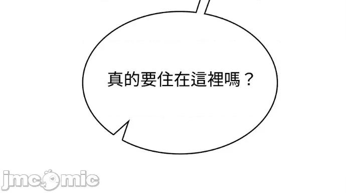 真的有那么大吗？ 真的有那么大吗？-第8话 第275页