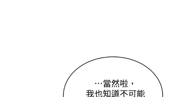 真的有那么大吗？ 真的有那么大吗？-第8话 第276页