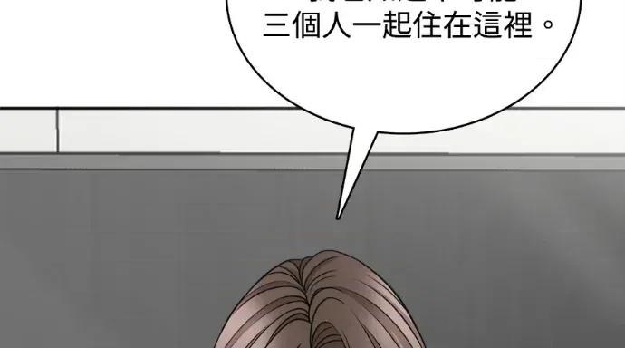 真的有那么大吗？ 真的有那么大吗？-第8话 第277页