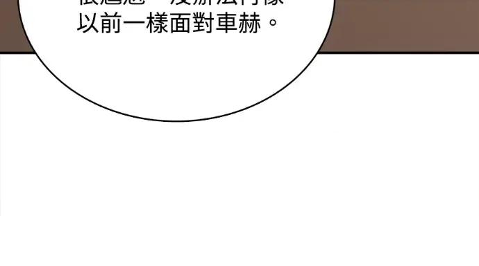 真的有那么大吗？ 真的有那么大吗？-第8话 第283页