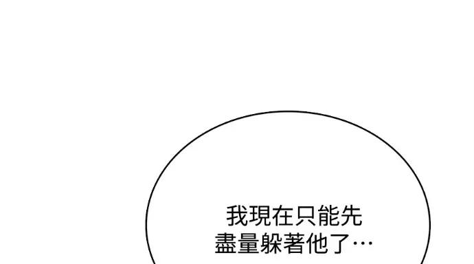 真的有那么大吗？ 真的有那么大吗？-第8话 第284页