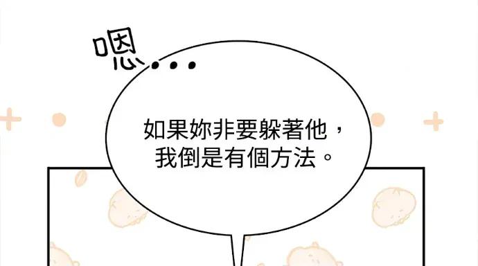 真的有那么大吗？ 真的有那么大吗？-第8话 第288页