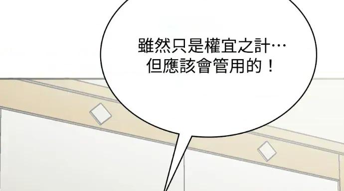 真的有那么大吗？ 真的有那么大吗？-第8话 第292页