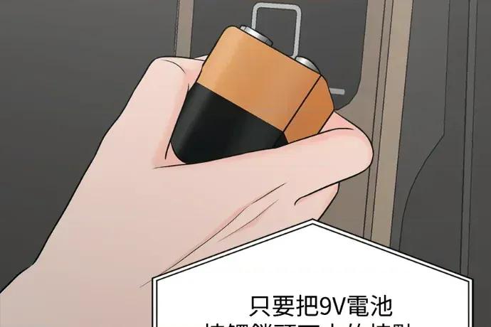 真的有那么大吗？ 真的有那么大吗？-第9话 第3页