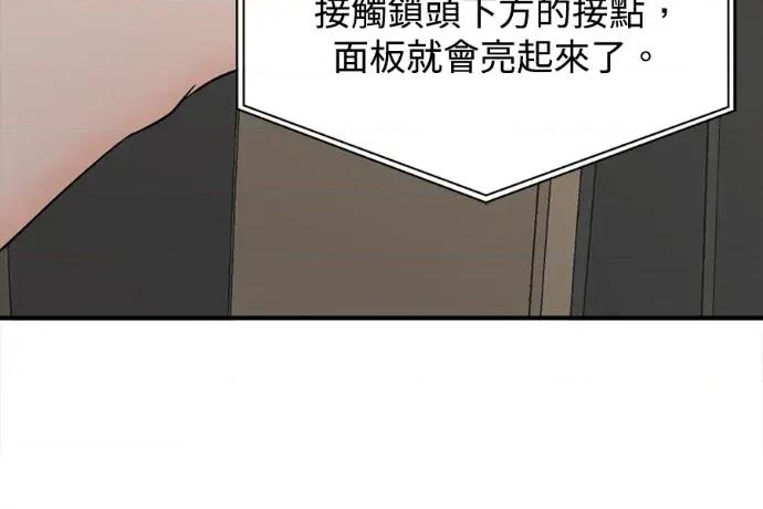 真的有那么大吗？ 真的有那么大吗？-第9话 第4页