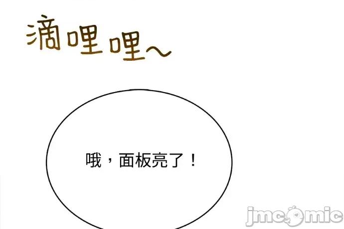 真的有那么大吗？ 真的有那么大吗？-第9话 第5页