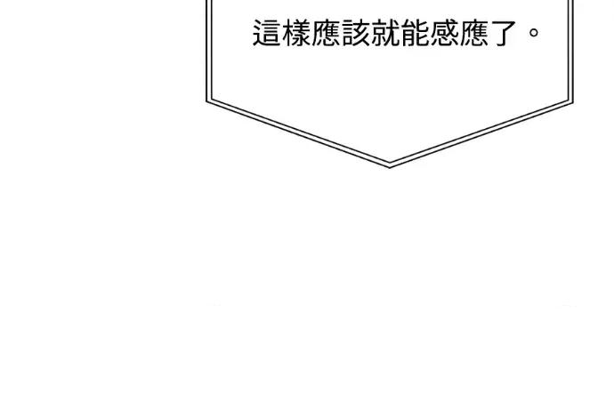真的有那么大吗？ 真的有那么大吗？-第9话 第8页