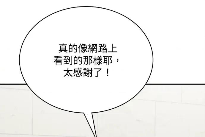 真的有那么大吗？ 真的有那么大吗？-第9话 第9页