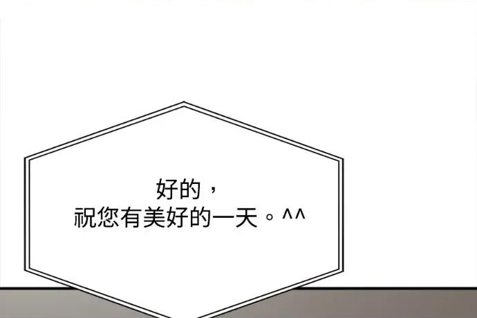 真的有那么大吗？ 真的有那么大吗？-第9话 第13页