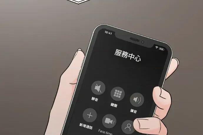 真的有那么大吗？ 真的有那么大吗？-第9话 第14页