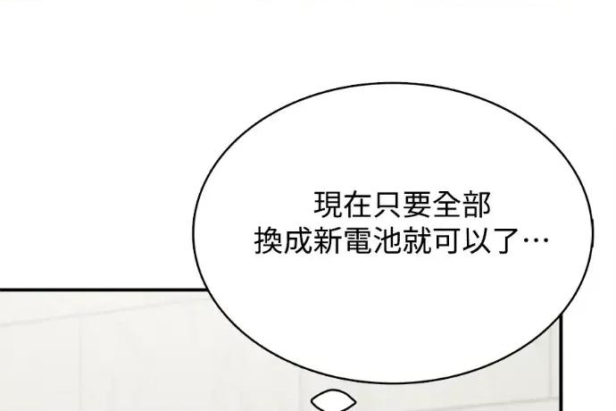 真的有那么大吗？ 真的有那么大吗？-第9话 第16页