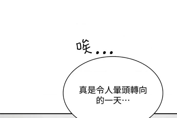 真的有那么大吗？ 真的有那么大吗？-第9话 第21页