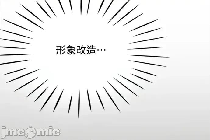 真的有那么大吗？ 真的有那么大吗？-第9话 第30页