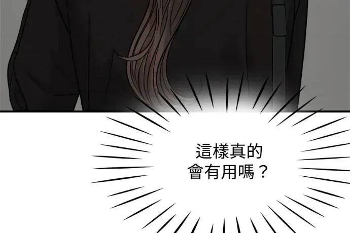 真的有那么大吗？ 真的有那么大吗？-第9话 第34页
