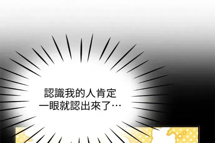 真的有那么大吗？ 真的有那么大吗？-第9话 第36页
