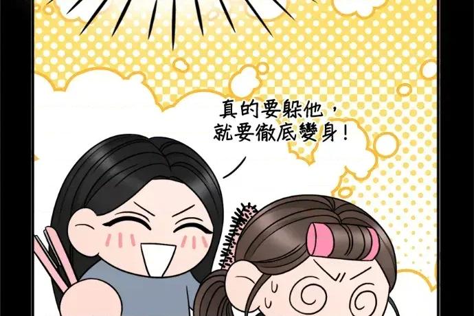 真的有那么大吗？ 真的有那么大吗？-第9话 第37页