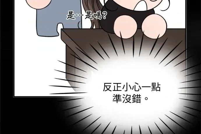 真的有那么大吗？ 真的有那么大吗？-第9话 第38页