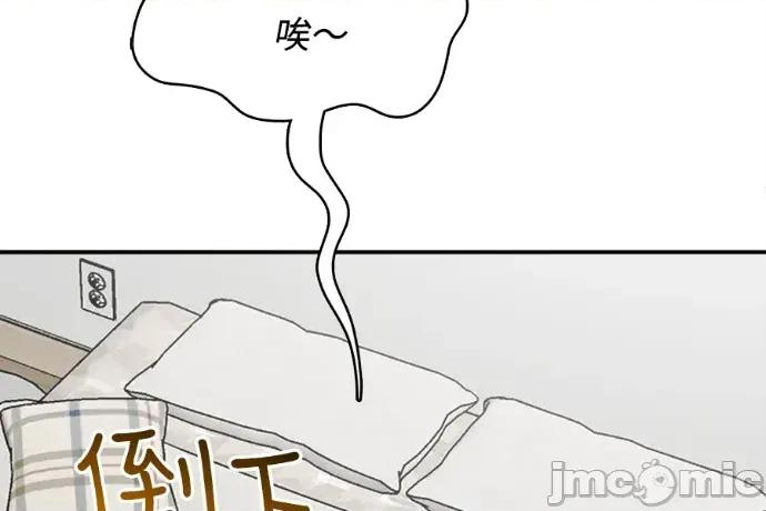 真的有那么大吗？ 真的有那么大吗？-第9话 第40页