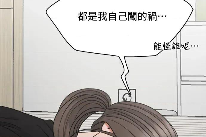 真的有那么大吗？ 真的有那么大吗？-第9话 第44页