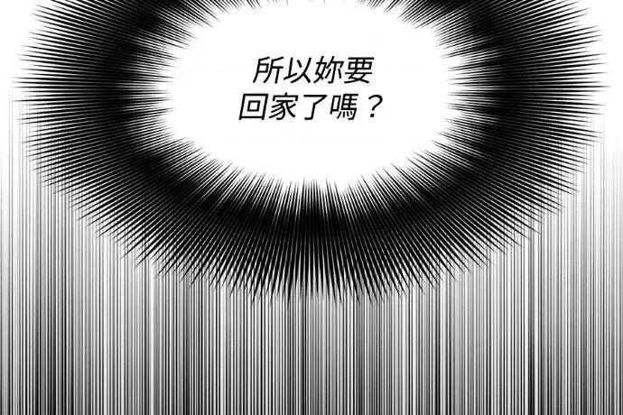 真的有那么大吗？ 真的有那么大吗？-第9话 第47页