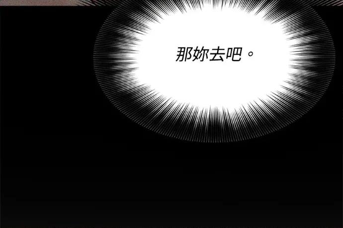 真的有那么大吗？ 真的有那么大吗？-第9话 第51页