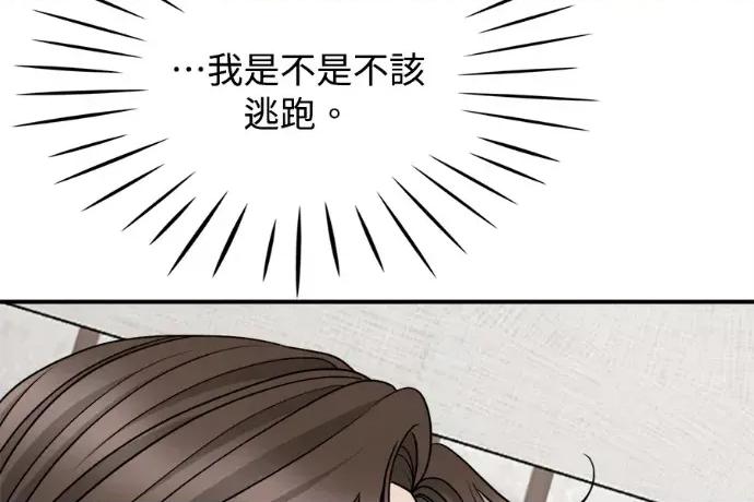 真的有那么大吗？ 真的有那么大吗？-第9话 第54页