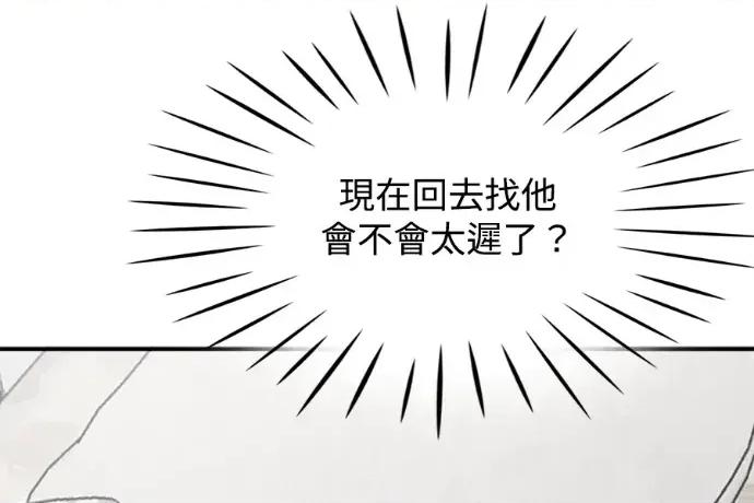 真的有那么大吗？ 真的有那么大吗？-第9话 第58页