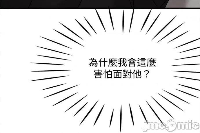 真的有那么大吗？ 真的有那么大吗？-第9话 第65页