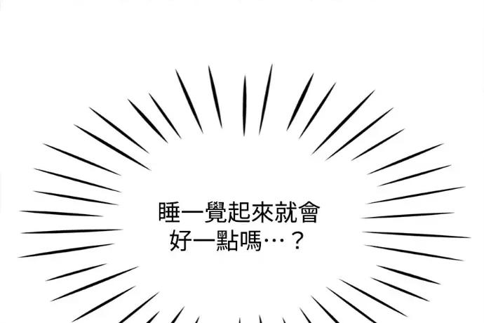 真的有那么大吗？ 真的有那么大吗？-第9话 第69页