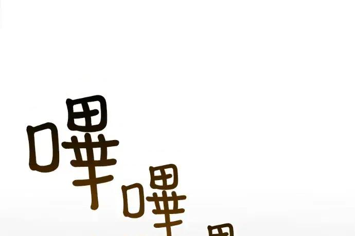 真的有那么大吗？ 真的有那么大吗？-第9话 第72页