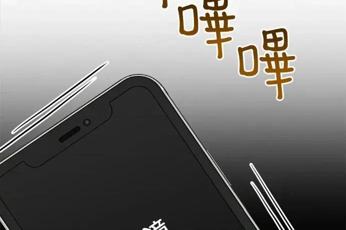 真的有那么大吗？ 真的有那么大吗？-第9话 第73页