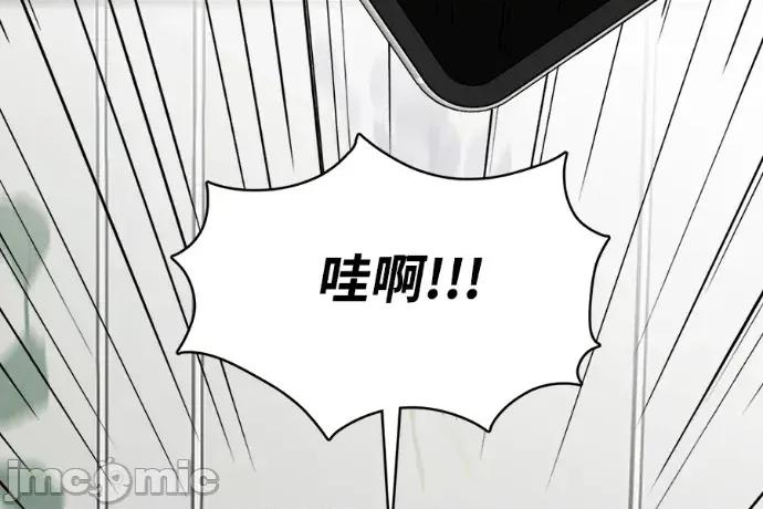 真的有那么大吗？ 真的有那么大吗？-第9话 第75页
