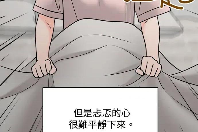 真的有那么大吗？ 真的有那么大吗？-第9话 第77页
