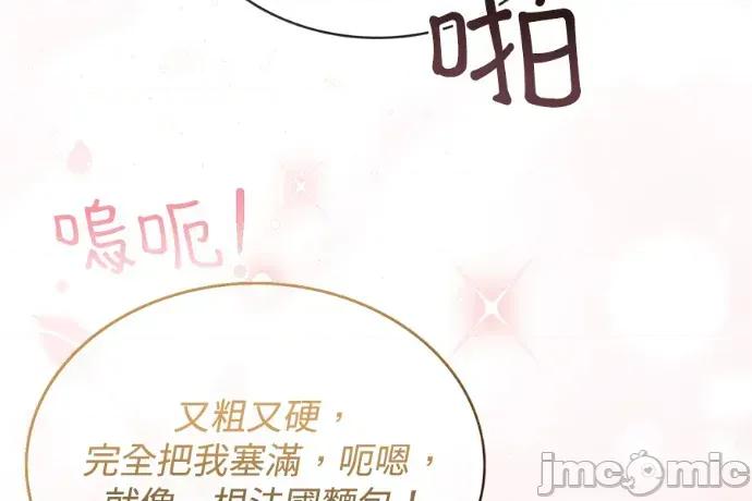 真的有那么大吗？ 真的有那么大吗？-第9话 第80页