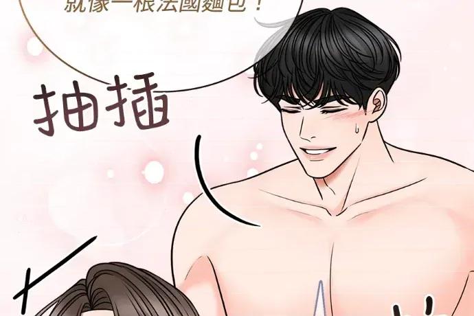 真的有那么大吗？ 真的有那么大吗？-第9话 第81页