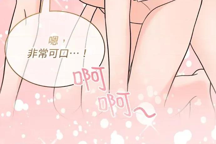 真的有那么大吗？ 真的有那么大吗？-第9话 第83页
